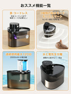 自動給水器 猫 犬 コードレス