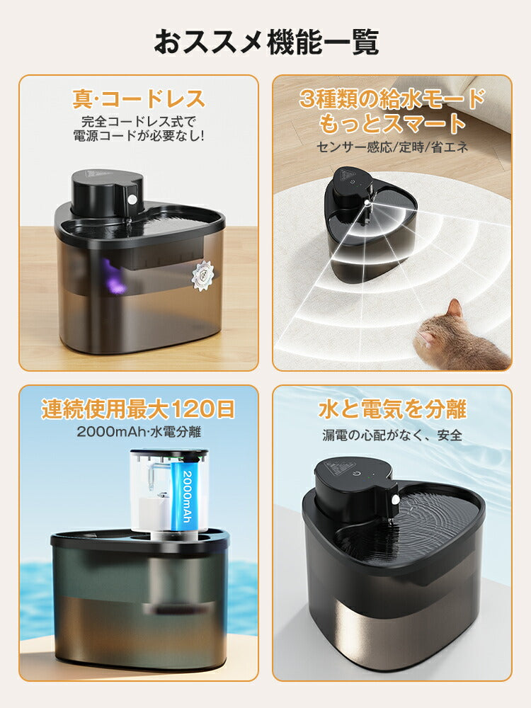 自動給水器 猫 犬 コードレス