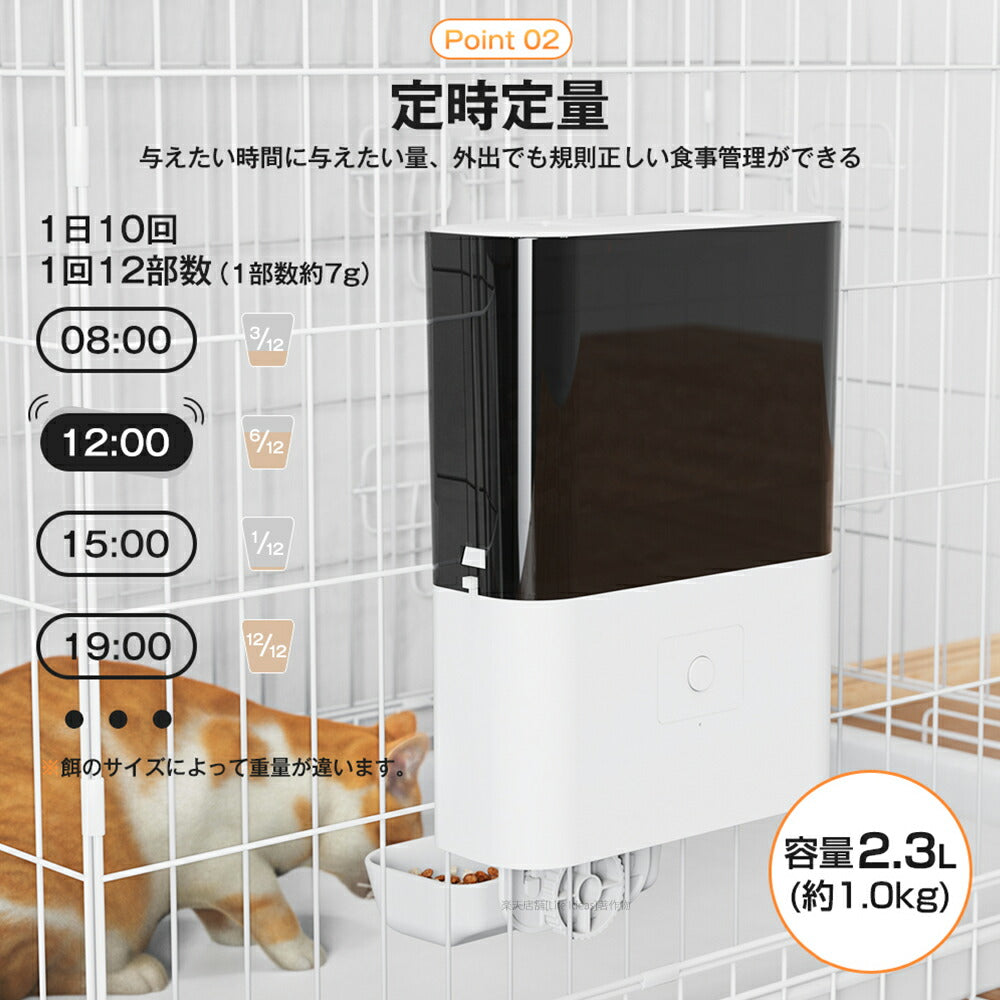 自動給餌器 猫 犬 ペット 定時定量