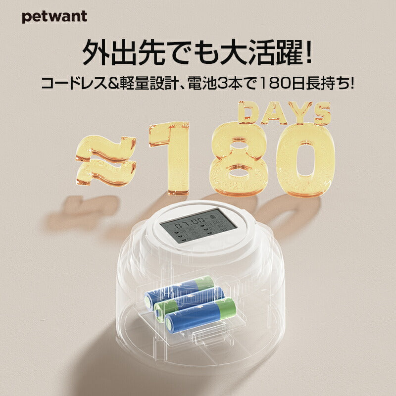 自動給餌器 ウェットフード