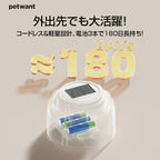 自動給餌器 ウェットフード