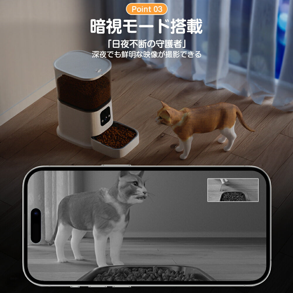 【ダブルカメラ★300+100万画素】 自動給餌器