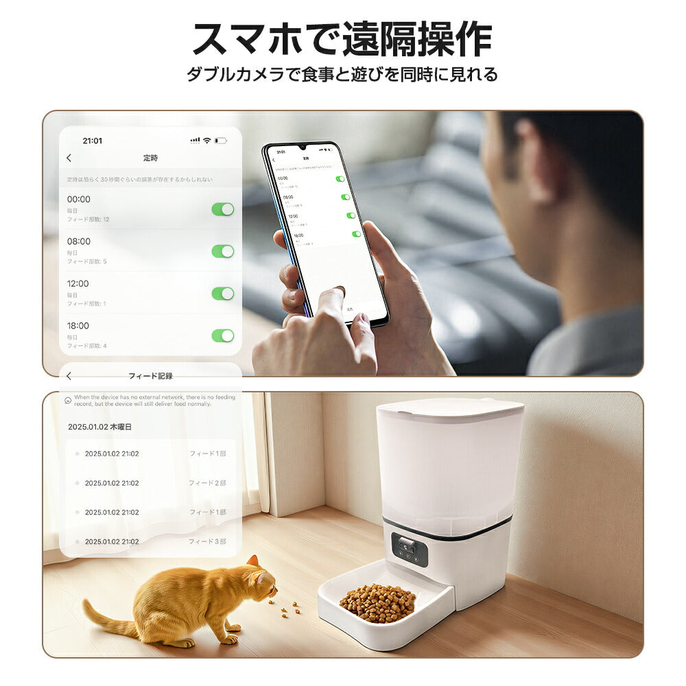 【カメラ調整可能】 自動給餌器