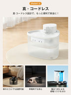自動給水器 猫 犬 コードレス