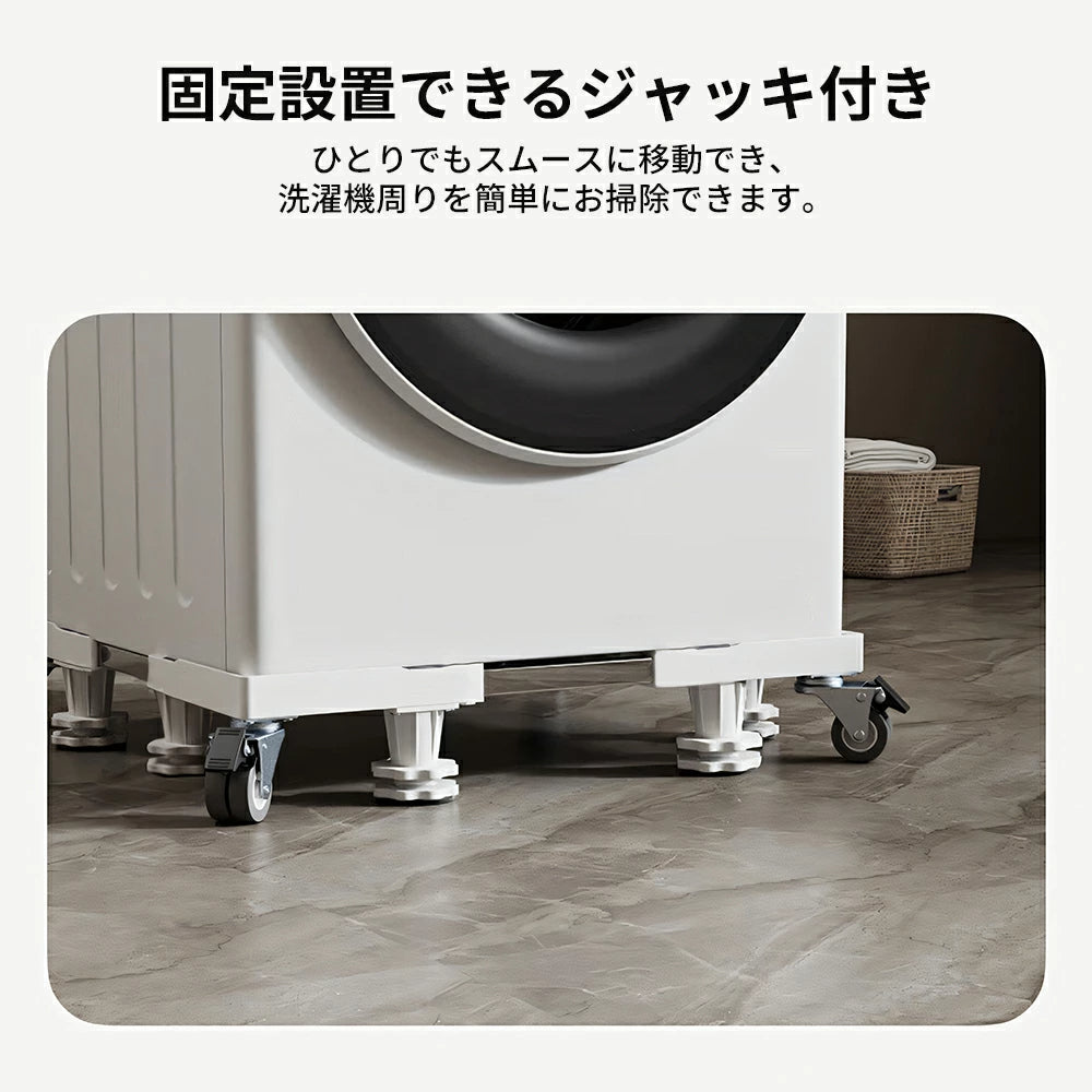 洗濯機台 キャスター 洗濯機 台 洗濯機
