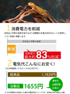 爬虫類 ヒーター