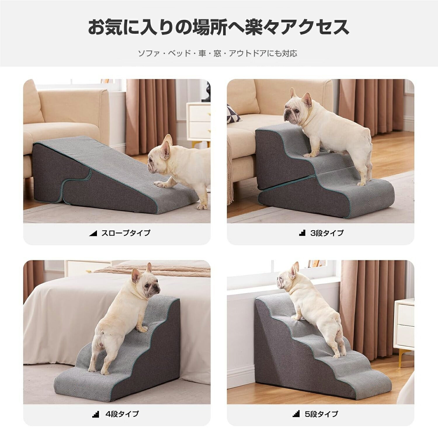 犬 階段 ステップ ドッグステップ
