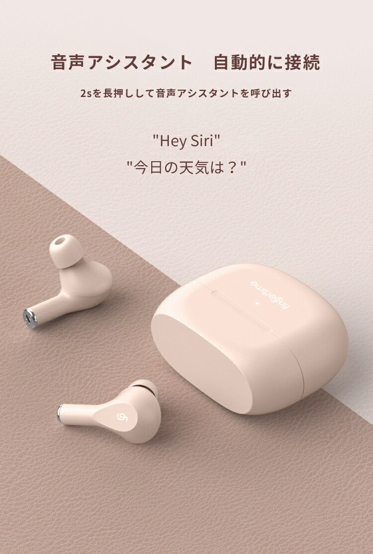 ワイヤレスイヤホン