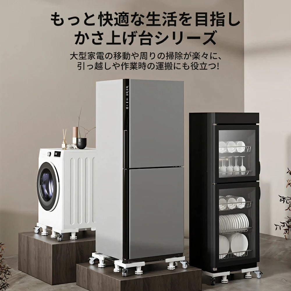 洗濯機台 キャスター 洗濯機 台 洗濯機