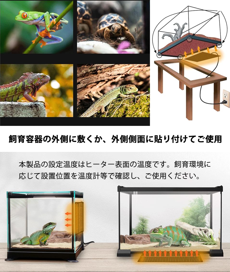 爬虫類 ヒーター