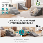 犬 階段 ステップ ドッグステップ