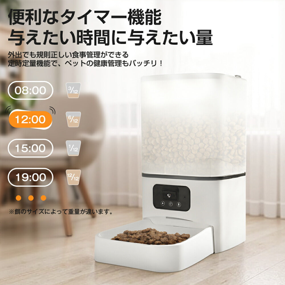 【カメラ調整可能】 自動給餌器