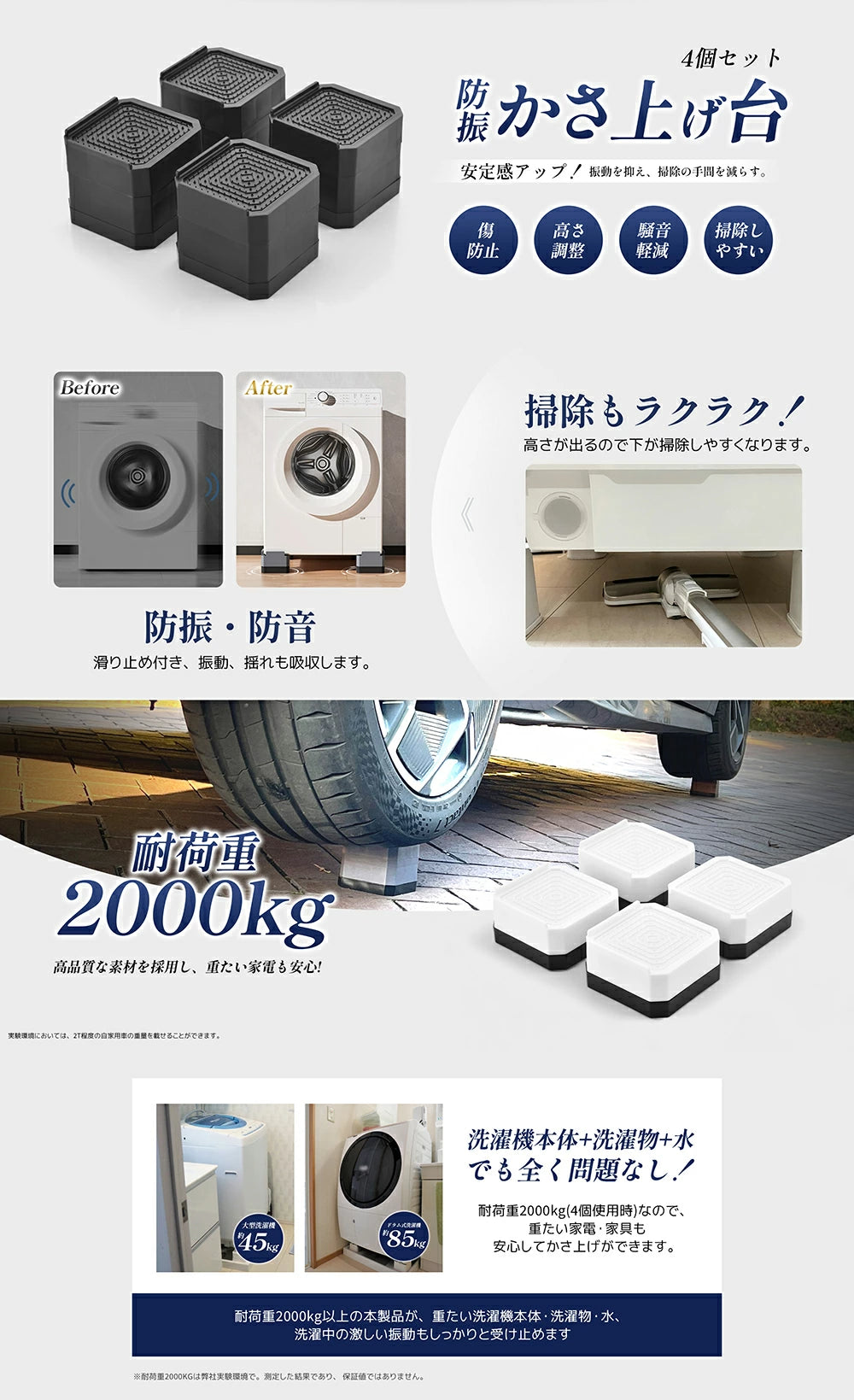 洗濯機 かさ上げ台  防水パン