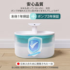 自動給水器 猫 犬