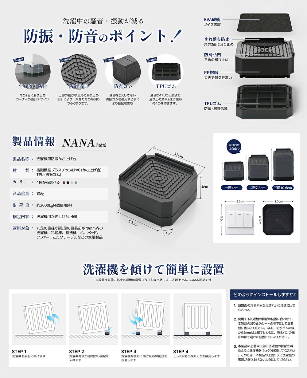 洗濯機 かさ上げ台  防水パン