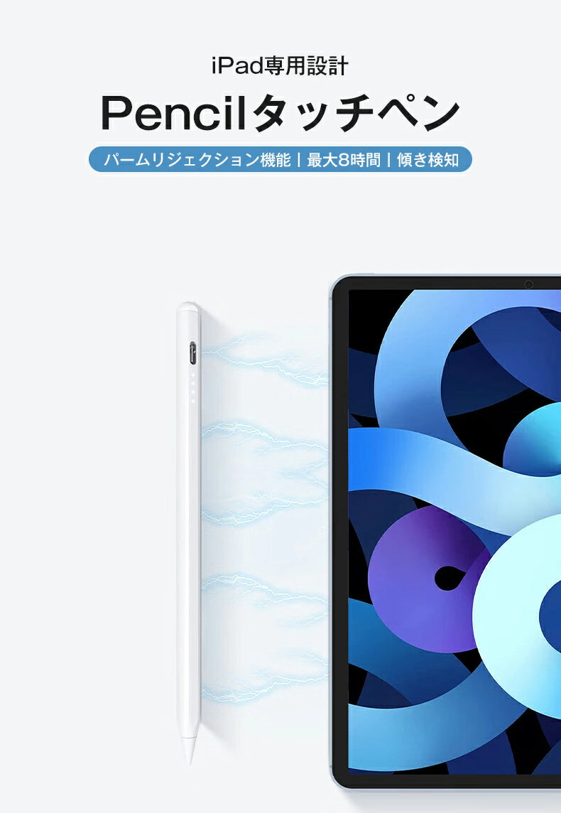 タッチペン iPad ペンシル スタイラスペン 極細