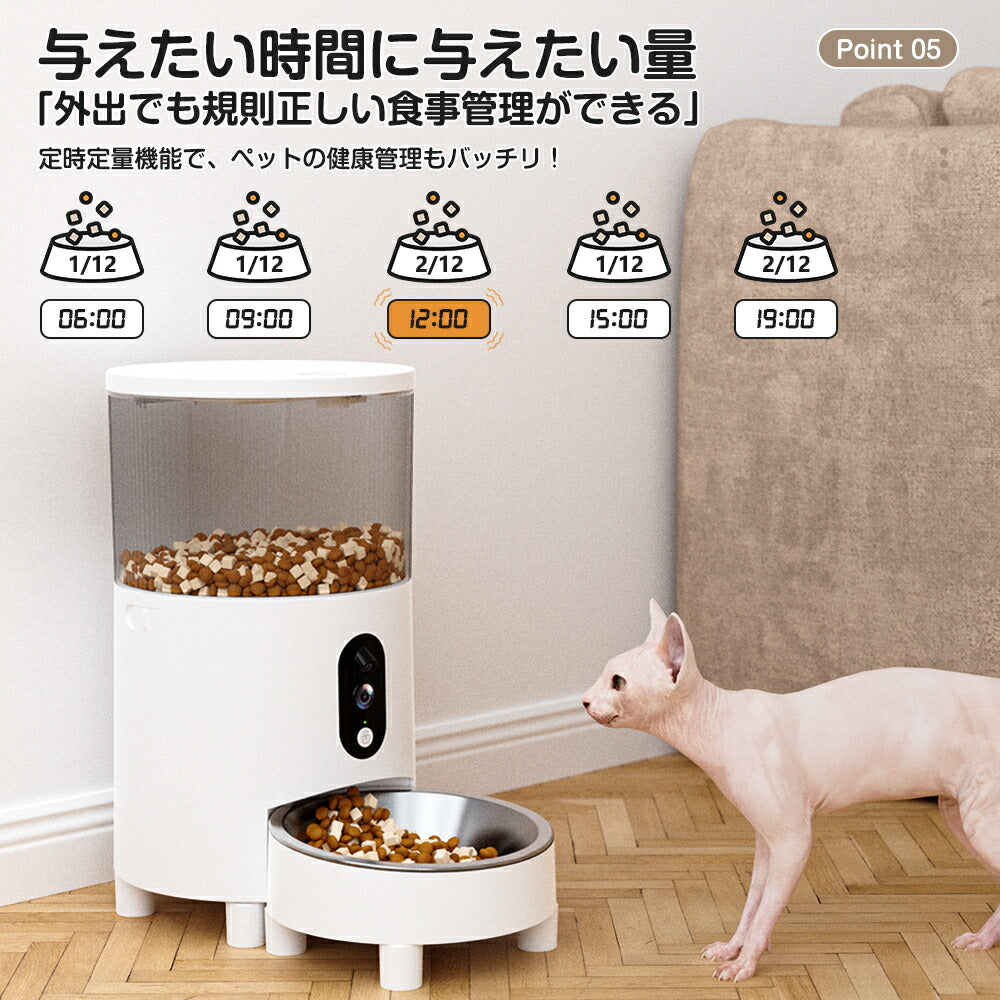 自動給餌器 カメラ付き