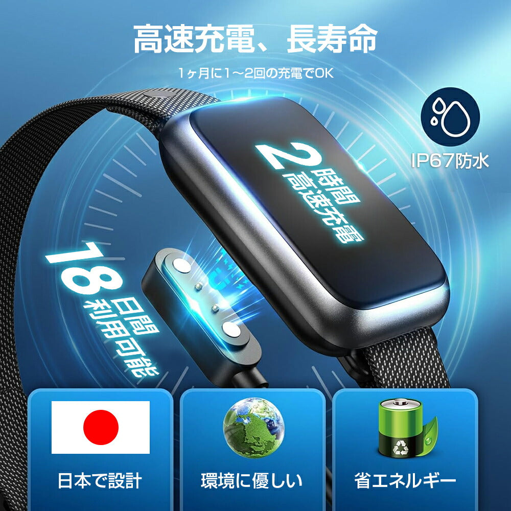 無駄吠え防止 首輪