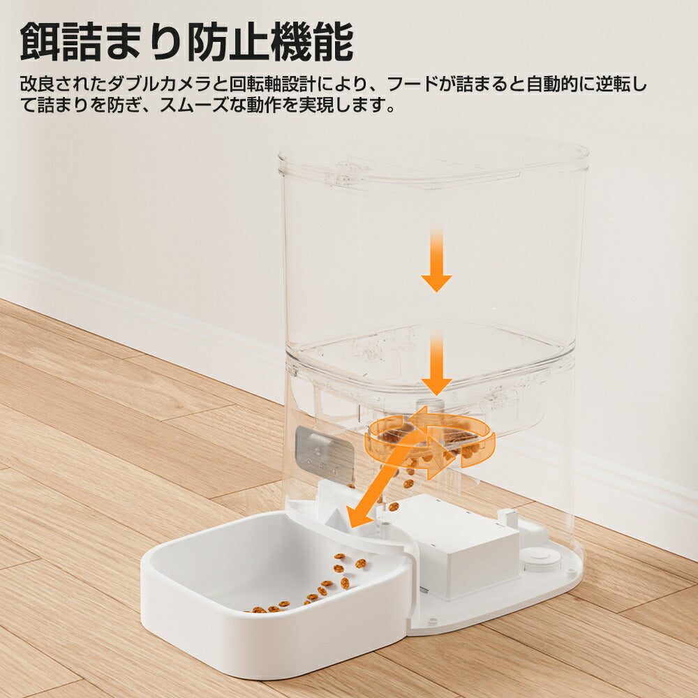 【カメラ調整可能】 自動給餌器