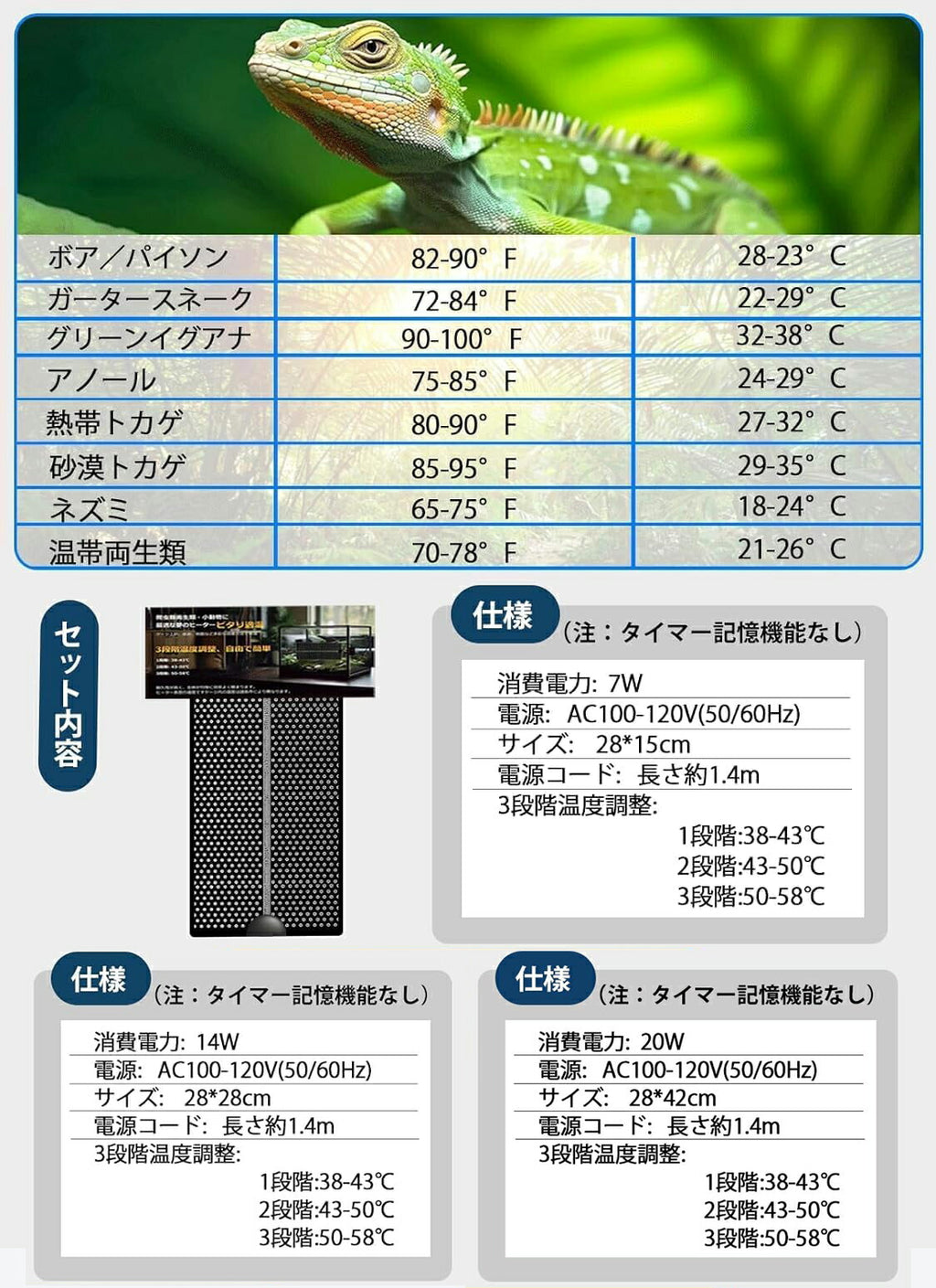 爬虫類 ヒーター