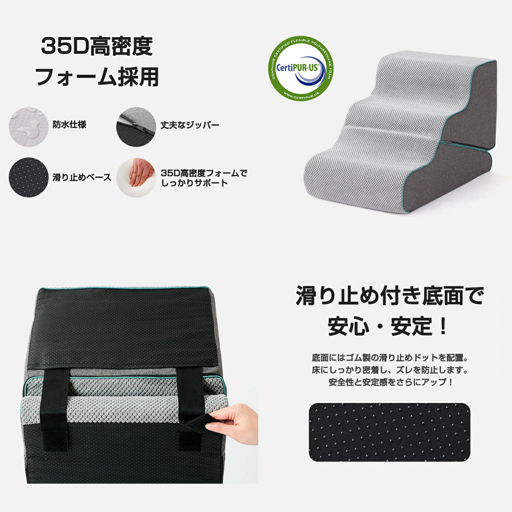 犬 階段 ステップ ドッグステップ