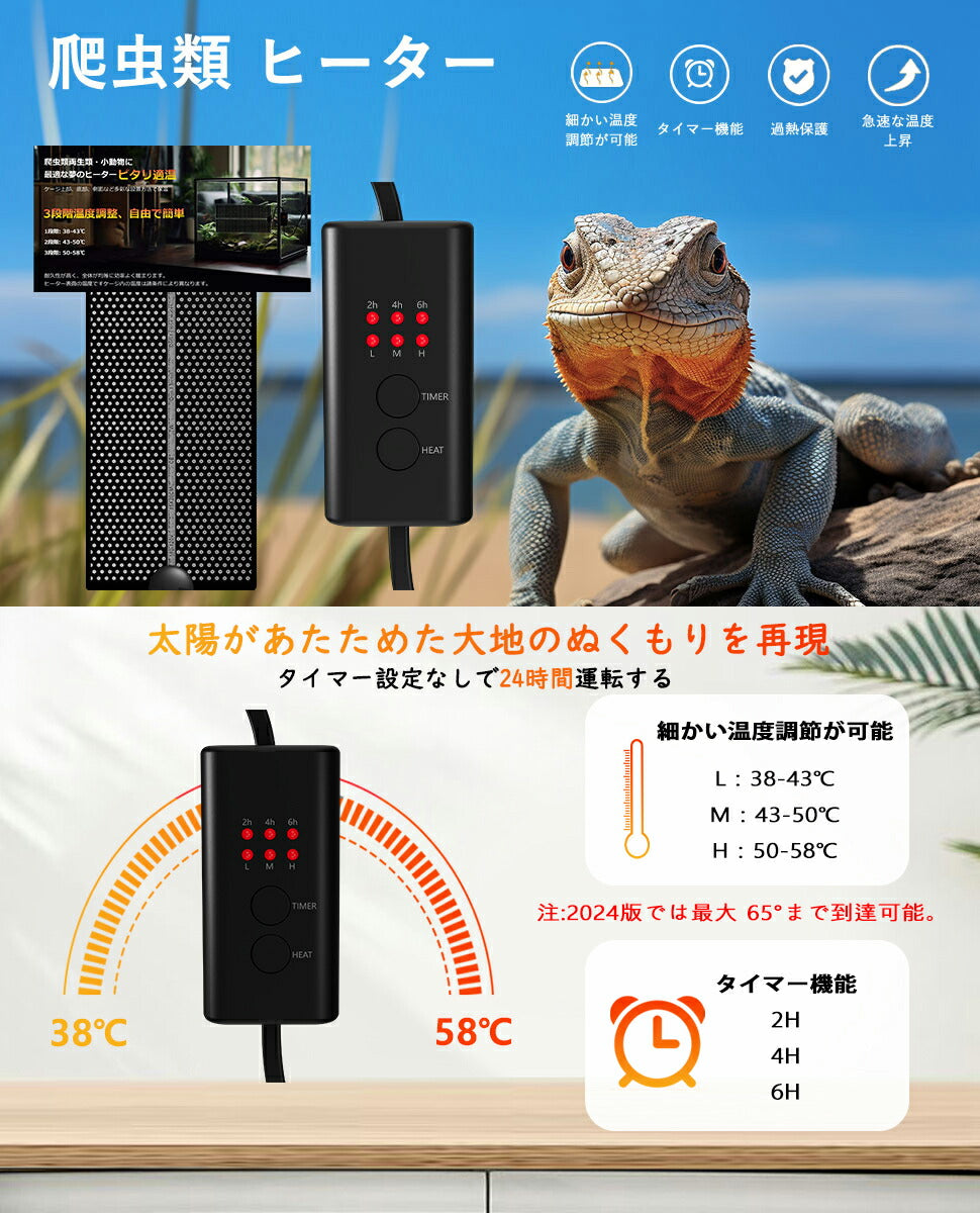 爬虫類 ヒーター