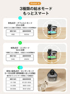 自動給水器 猫 犬 コードレス