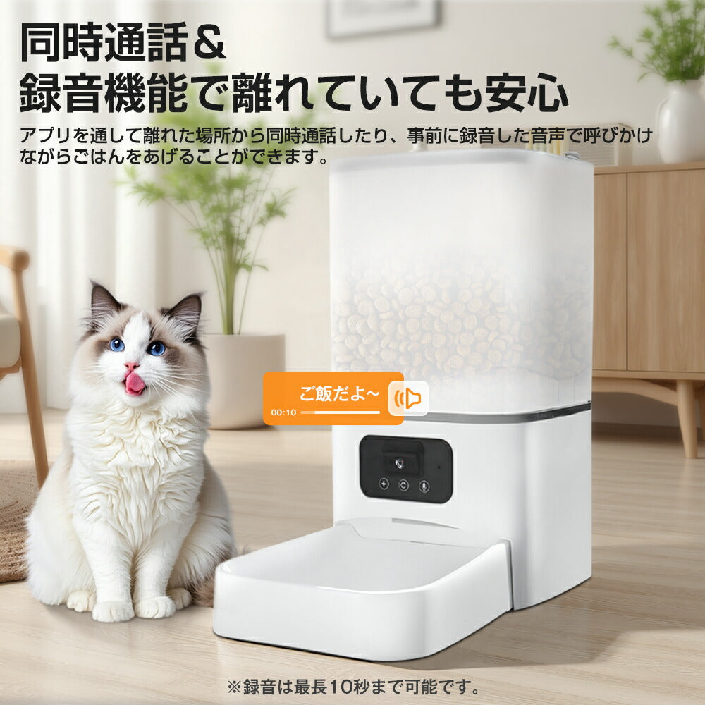 【カメラ調整可能】 自動給餌器