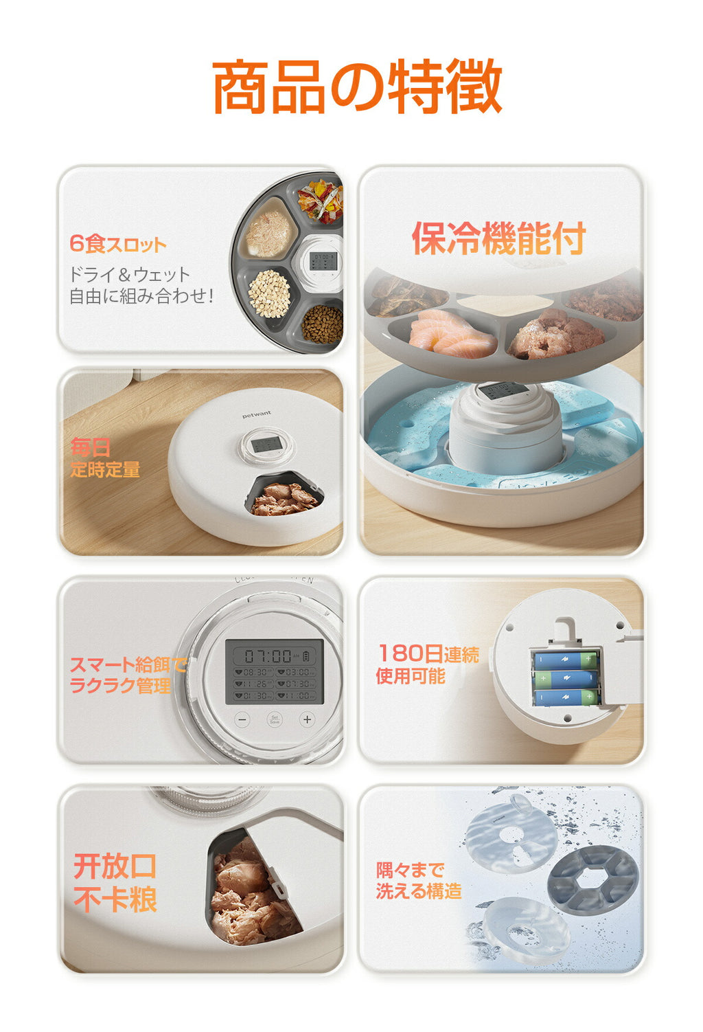 自動給餌器 ウェットフード