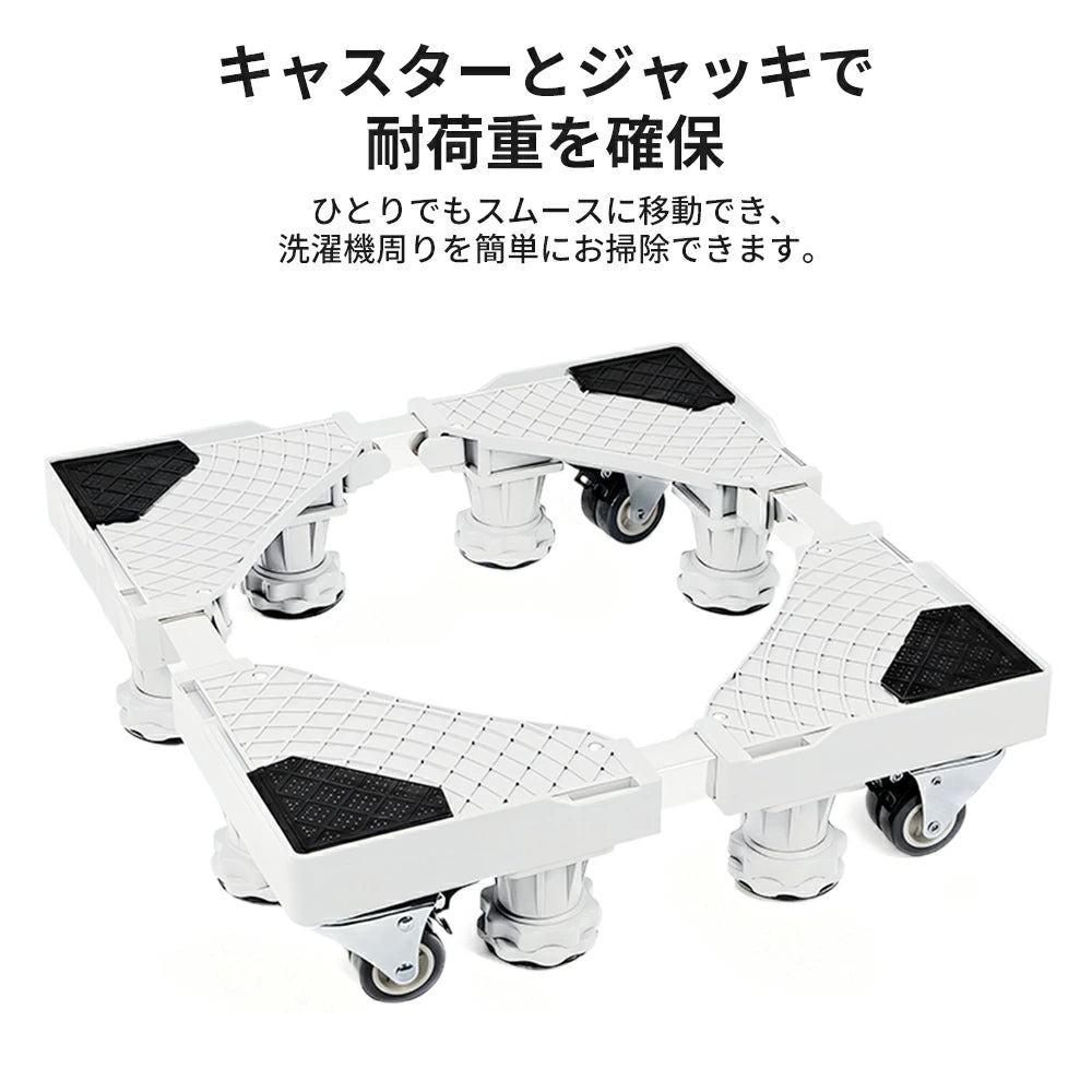 洗濯機台 キャスター 洗濯機 台 洗濯機