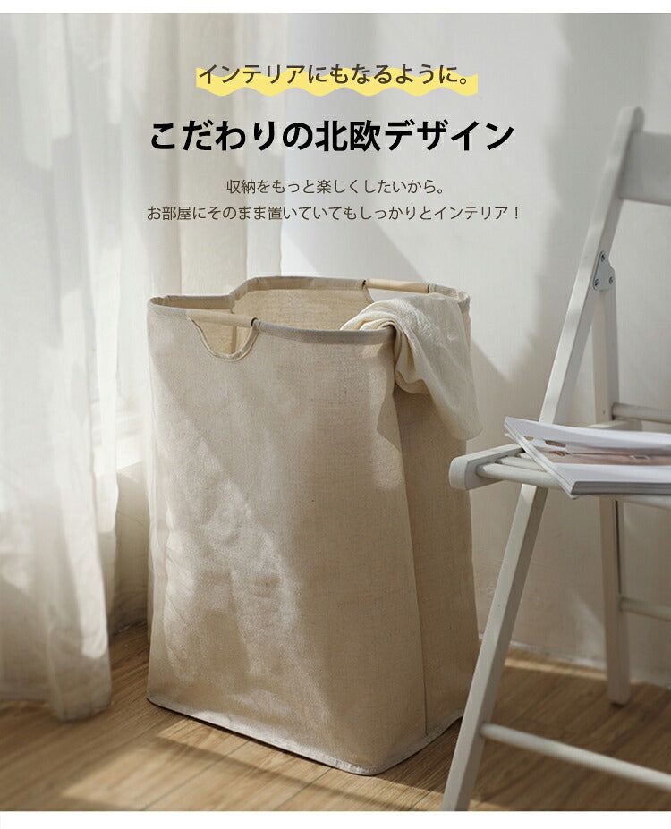 北欧 ランドリーバスケット