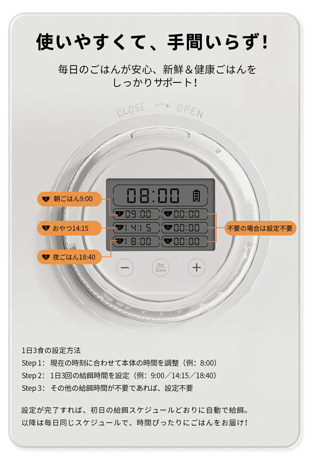 自動給餌器 ウェットフード