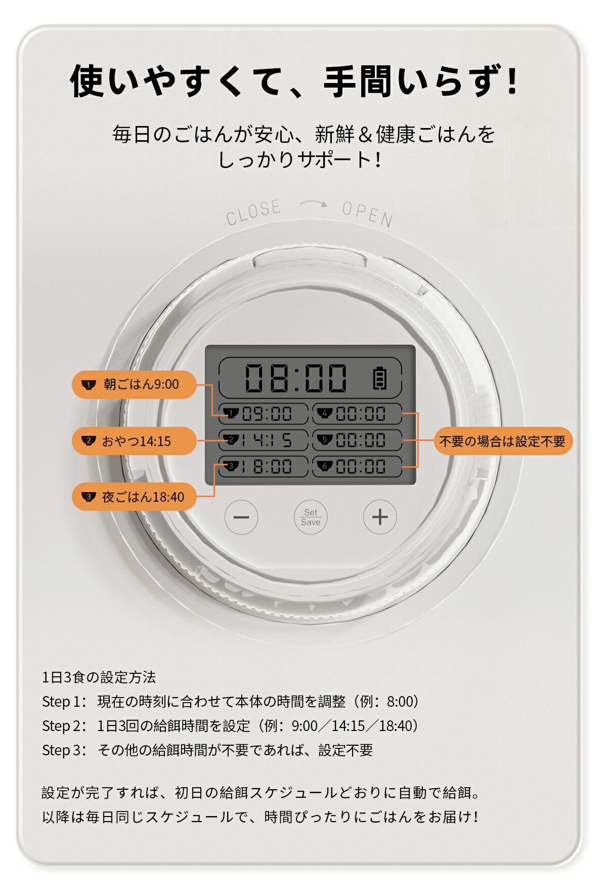 自動給餌器 ウェットフード