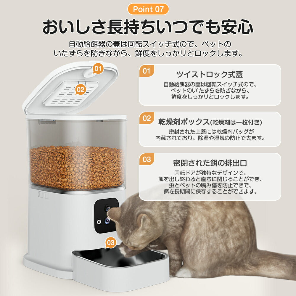 【ダブルカメラ★300+100万画素】 自動給餌器