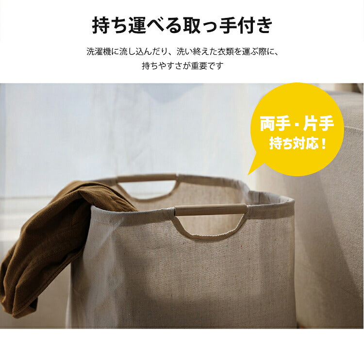 北欧 ランドリーバスケット