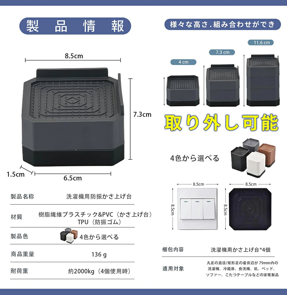 洗濯機 かさ上げ台  防水パン