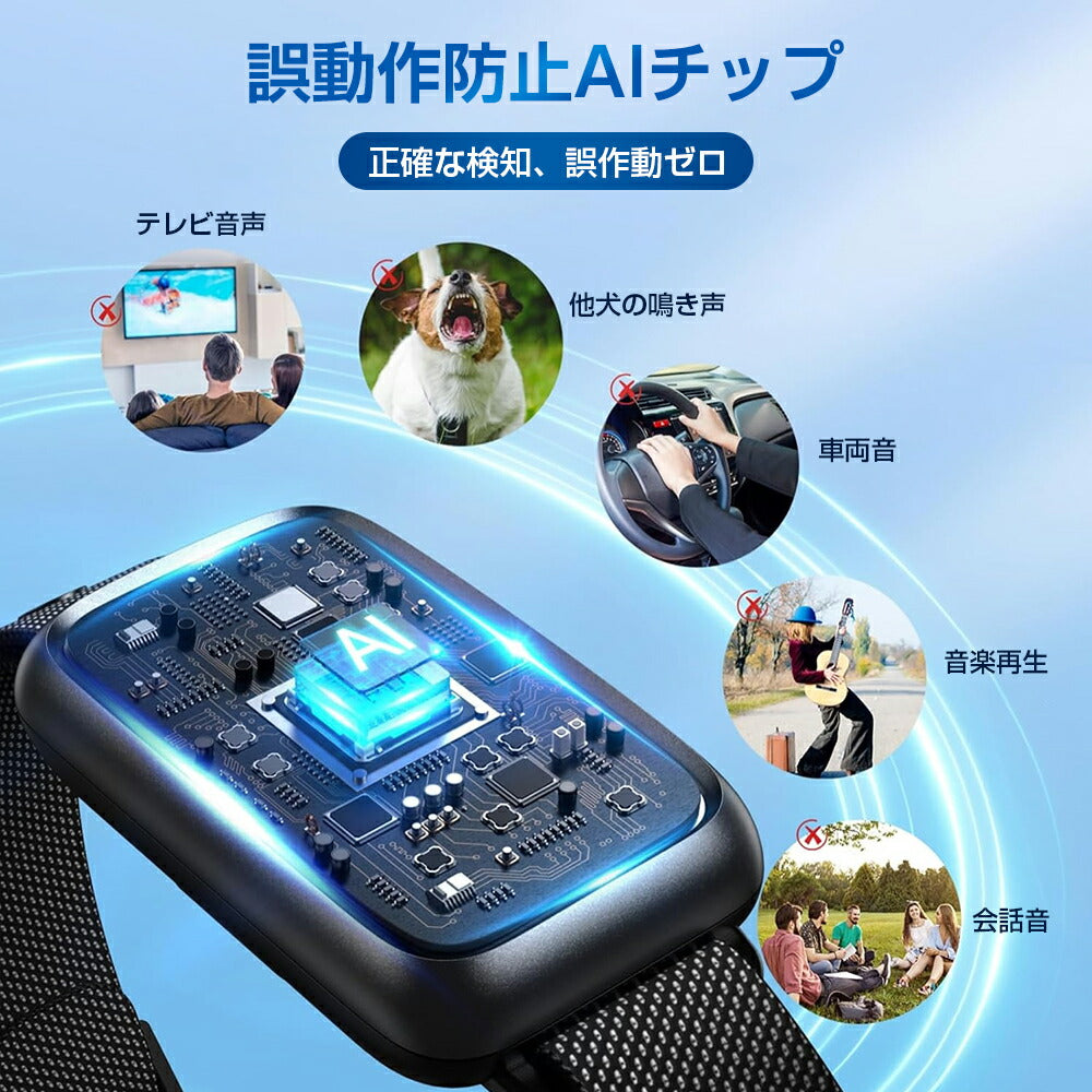 無駄吠え防止 首輪