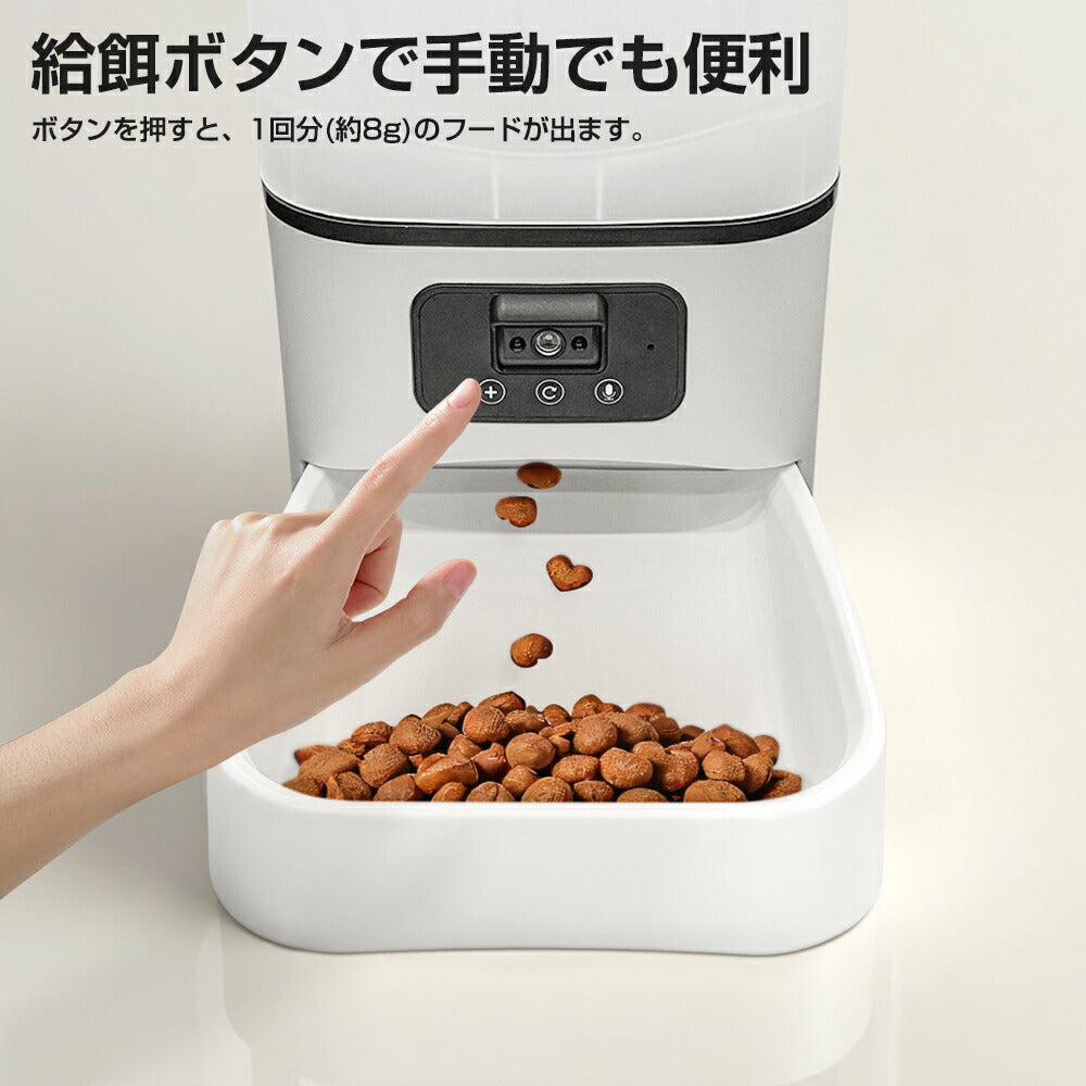 【カメラ調整可能】 自動給餌器