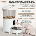 自動給餌器 カメラ付き