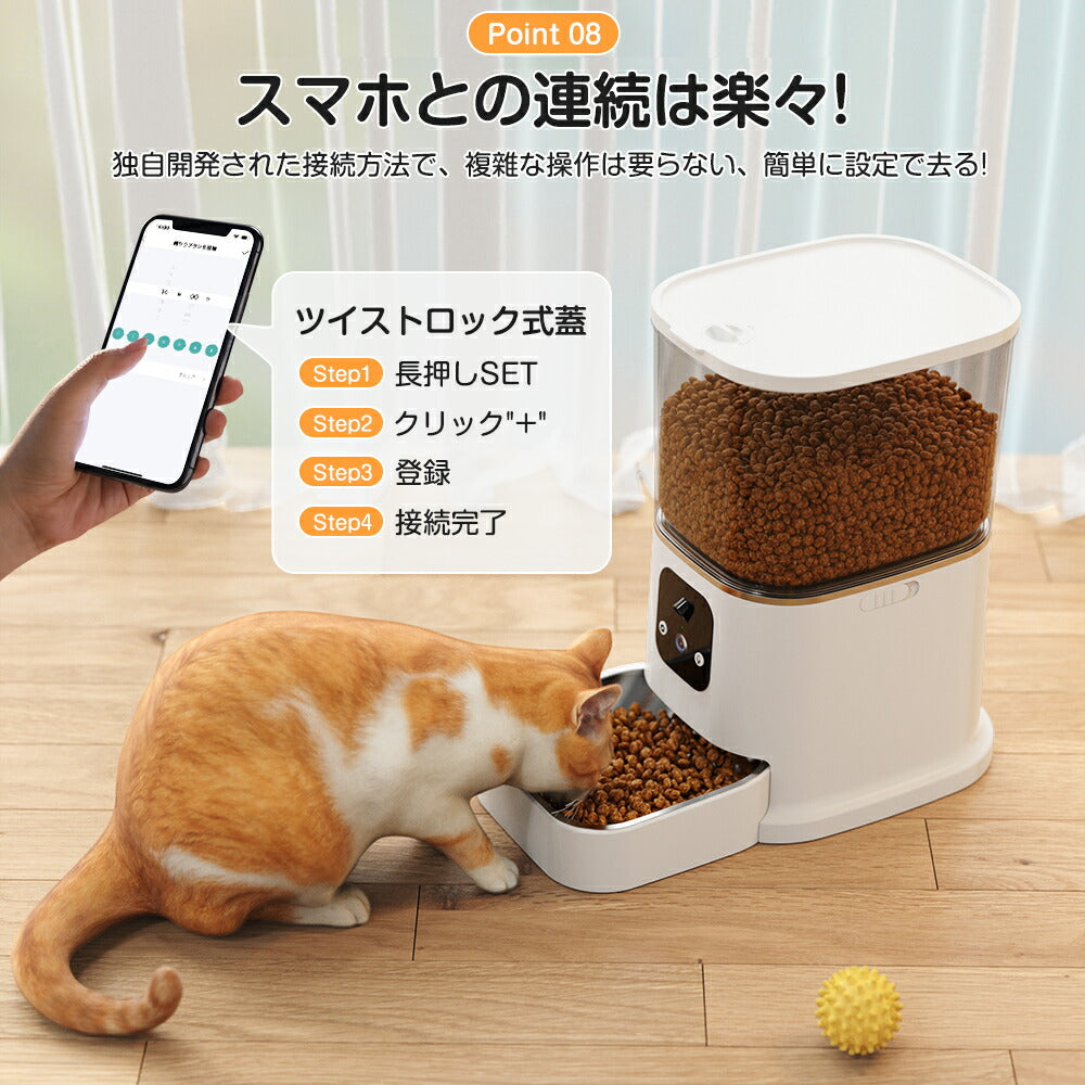 【ダブルカメラ★300+100万画素】 自動給餌器