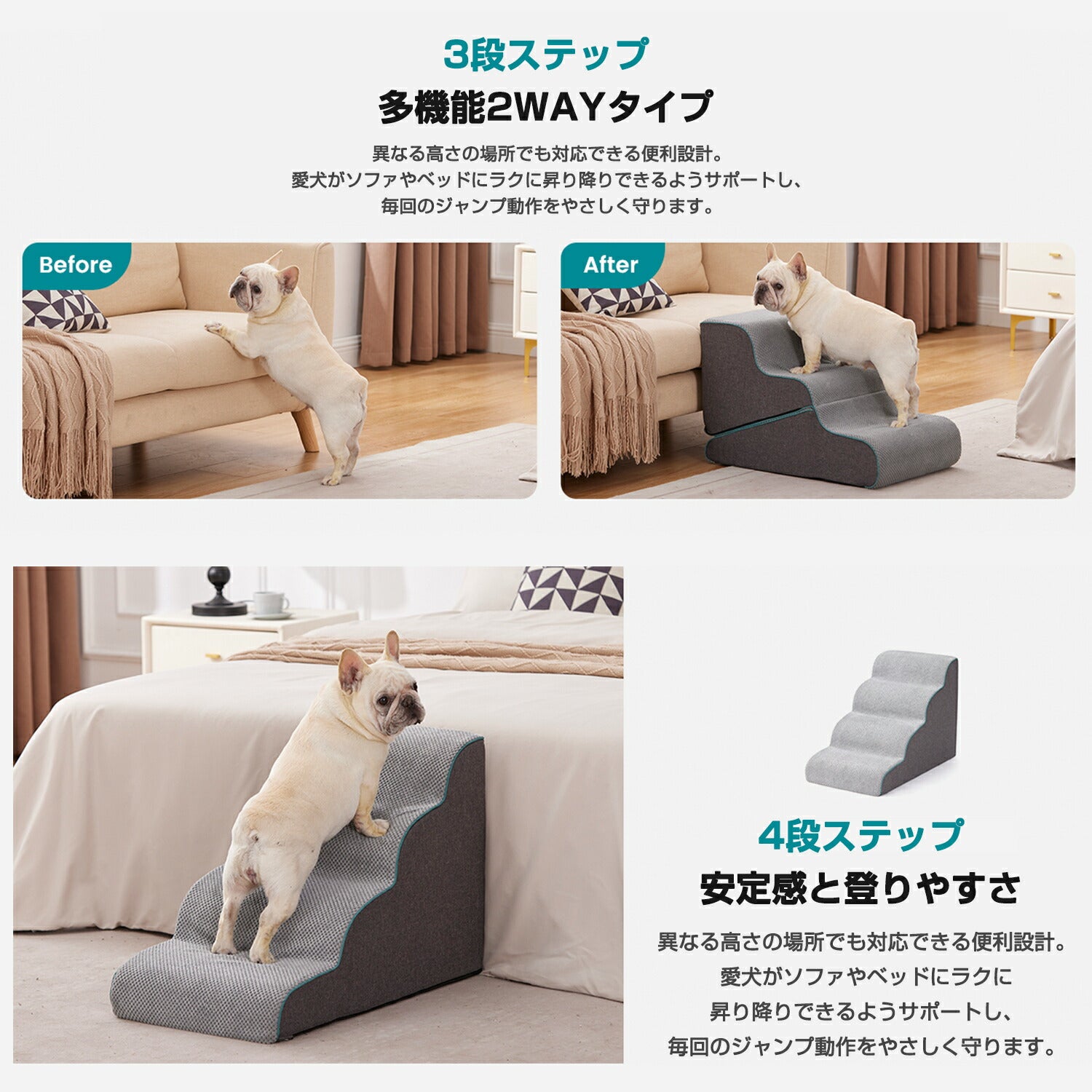 犬 階段 ステップ ドッグステップ