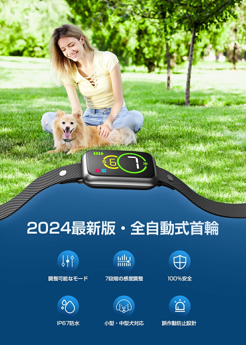 無駄吠え防止 首輪