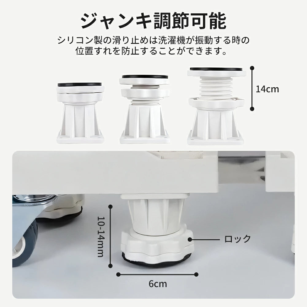 洗濯機台 キャスター 洗濯機 台 洗濯機