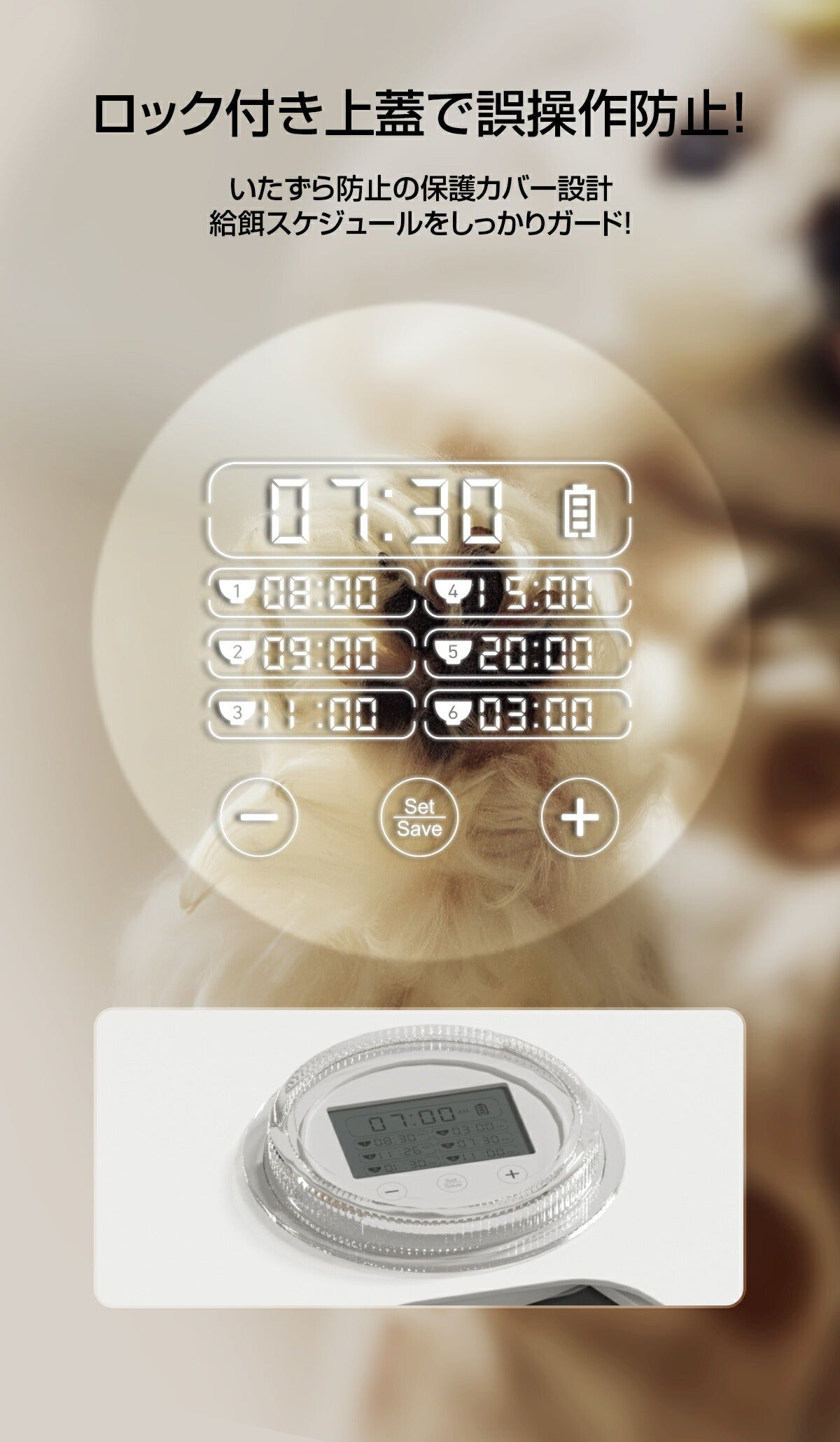 自動給餌器 ウェットフード