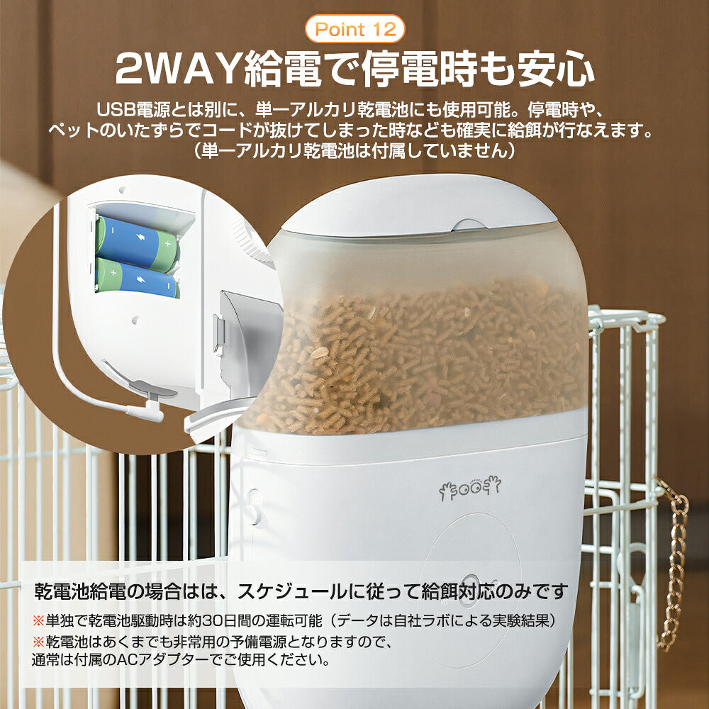 自動給餌器 猫 犬 カメラ