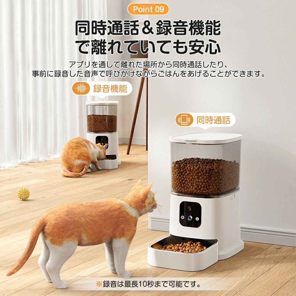 【ダブルカメラ★300+100万画素】 自動給餌器