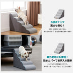 犬 階段 ステップ ドッグステップ