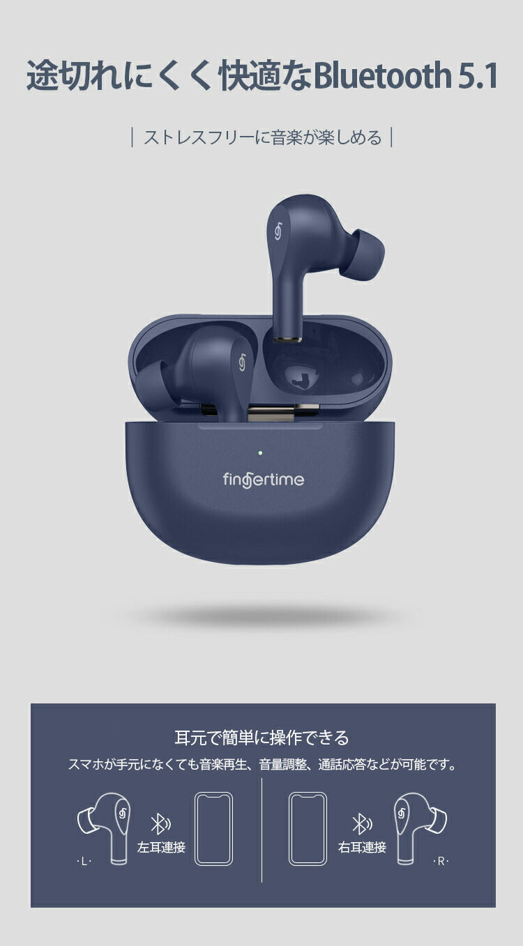 ワイヤレスイヤホン