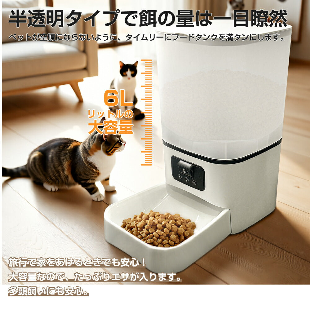 【カメラ調整可能】 自動給餌器