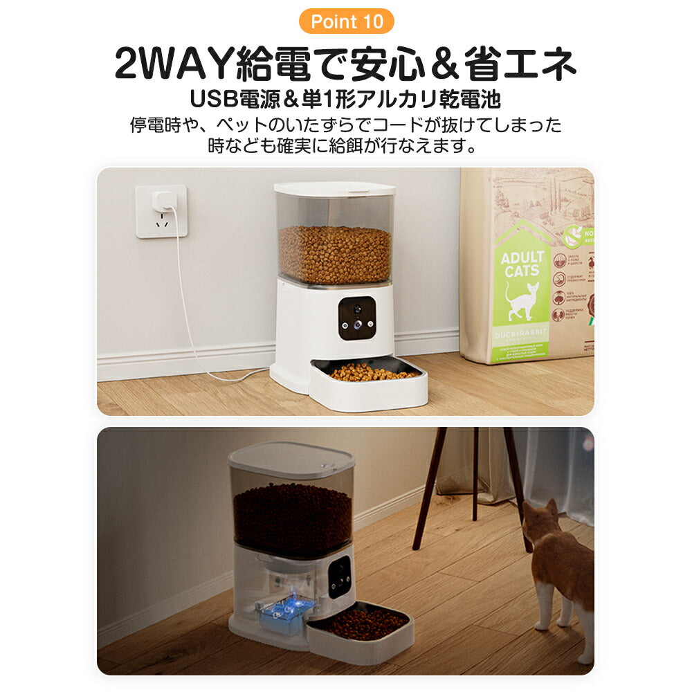 【ダブルカメラ★300+100万画素】 自動給餌器